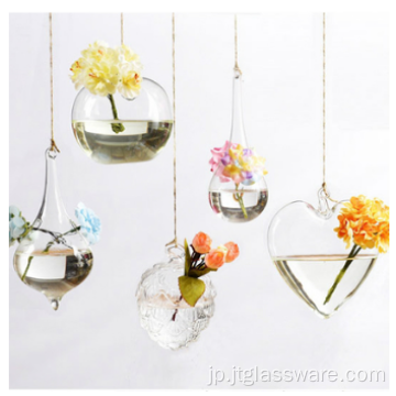 ホウケイ酸ハンギングガラスの花瓶の形